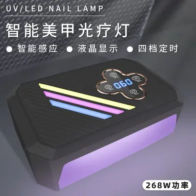 LED dual light touch screen manicure machine 268W