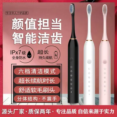 新款跨境电动牙刷充电款儿童通用成人款软毛自动声波智能洁牙套装