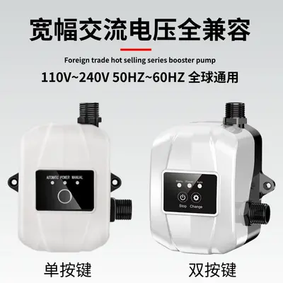 Solar Water Heater Booster Pump, Fully Automatic Silent Shower Pump - 3