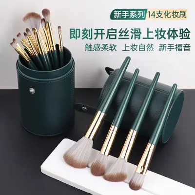 14-Piece Green Cloud Makeup Brush Set Cangzhou Soft Hair Eyeshadow Loose Powder Blush Foundation Brush Cheek Blush Brush Beauty Makeup Tools Wholesale
