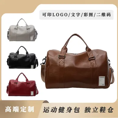 Portable travel bag for men, luxury leather travel bag for women, large capacity sports and fitness bag for men, customizable logo