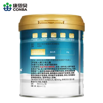Kangnaibei Molkenprotein-Pulver 400g, Doppelprotein - 3