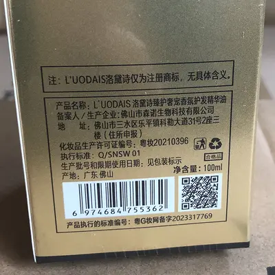 Luodaishi Haaröl mit ätherischem Öl 100ml, pflegend nach Färbung und Dauerwelle - 4