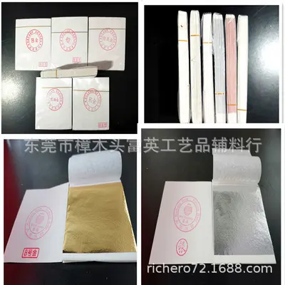 Taiwan Gold- und Farbfolie, 100 Blatt, 8x8,5 cm