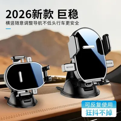 In-Car Phone Holder with Suction Cup Mount - 3