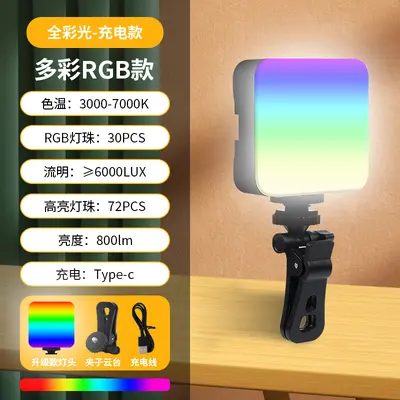 LED cep ışığı RGB güzellik ışığı canlı yayın cep telefonu dolgu ışığı renkli mini güzellik fotoğrafçılığı dolgu ışığı popüler ışık - 9