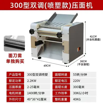 新款揉面小型台式不锈钢压面机商用高速包子饺子蛋糕擀面机直销