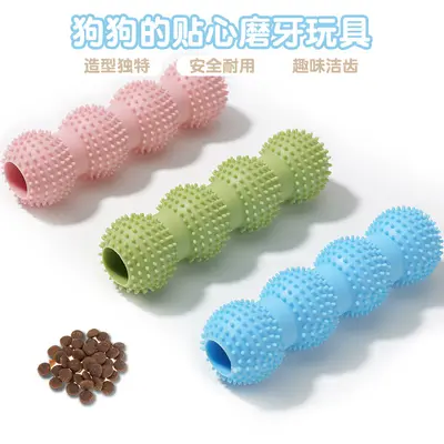 TPR Treat Dispensing Chew Toy for Dogs and Cats