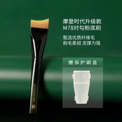 M78 Crescent Foundation Brush, Flat Angled Head, Ultra-Thin, Sensitive Skin - 8