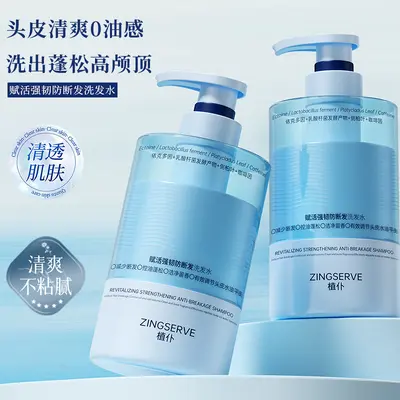植仆赋活强韧防断发洗发水植萃养分滋养发根修护受损毛鳞片洗爆品 - 3