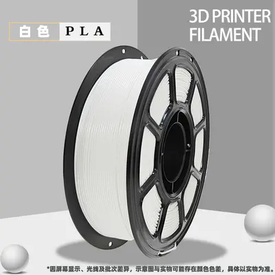 PLA 3D Printing Filament 1.75mm 1kg Bambu Lab Compatible