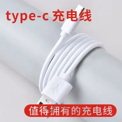 Type-C Charging Cable, Short, Compatible with Small Fans and Shavers