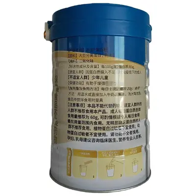Xinxi Protein Powder 85% High Protein 400g - 2