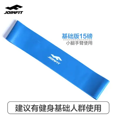 joinfit翘臀弹力带健身瑜伽拉力带提臀女运动力量训练男阻力圈 - 9
