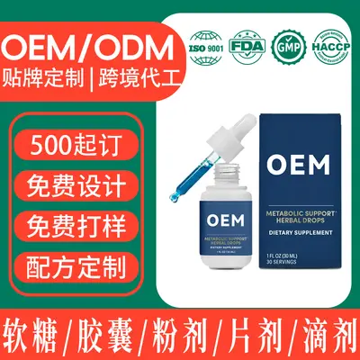 Metabolic Support Herbal Drops, OEM - 2