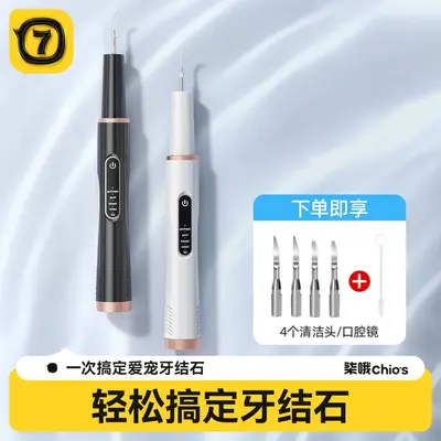 Ultrasonic Pet Teeth Cleaner Tartar Remover - 2
