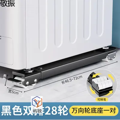 Universal Wheeled Washing Machine Base Stand with Anti-Vibration Pad - 10