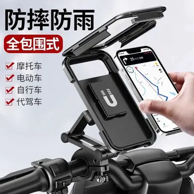 E-Bike-Handyhalterung, wasserdicht und stoßfest