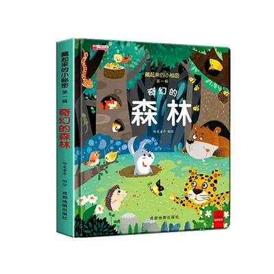 Children's 3D Pop-up Book with Hidden Secrets - 9