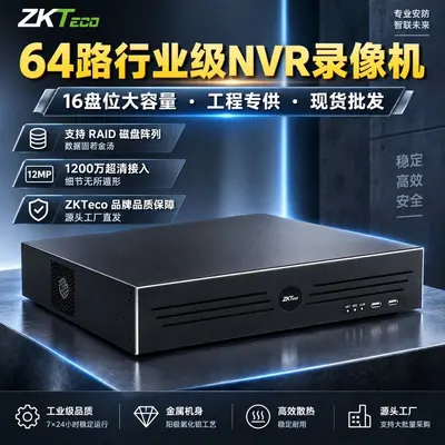 Z8664NTR-S 64 kanal NVR, 16 disk yuvası, ağ video kaydedici - 2