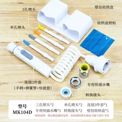 水龙头冲牙器家用洗牙器儿童正畸专用牙齿缝口腔冲洗器水牙线批发 - 8