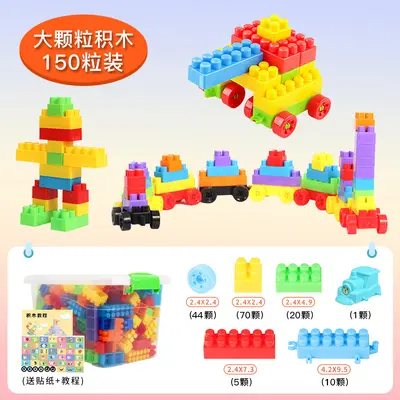 儿童百变大颗粒积木拼装套装早教益智幼儿园塑料玩具拼插DIY积木 - 7