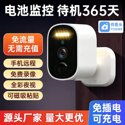 爆款智能电池摄像头无线4G监控家用免布线充电款户外高清监控器