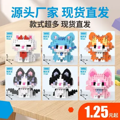 Micro Particle Building Block Blind Box Toy, Children's Educational Assembly Set