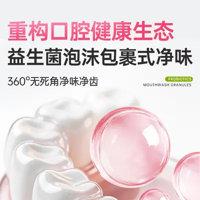 Whitening Mouthwash Granules Solid Toothpaste