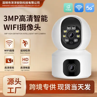 WiFi surveillance camera, 3MP dual lens, 5G wireless, rotatable mount