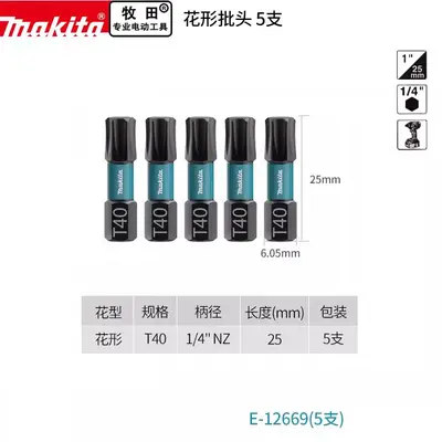 Makita Screwdriver Bit, Hex Star and Cross Head, Short Bit - 9