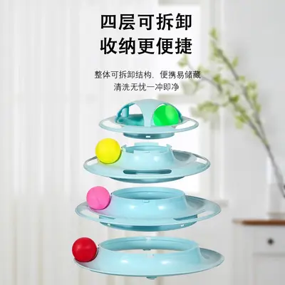 Cat Turntable Toy with Track Ball and Self-Play Cat Teaser Wand - 4