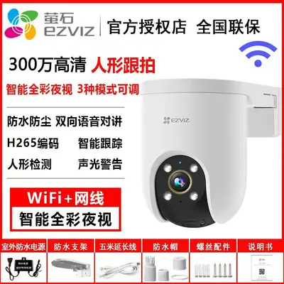 Ezviz HB8C Gözetleme Cihazı Şebeke Bağlantısız 4G Versiyon Yerleşik Ağ HD Akıllı AI Dış Mekan Fişe Takmasız Kamera - 7