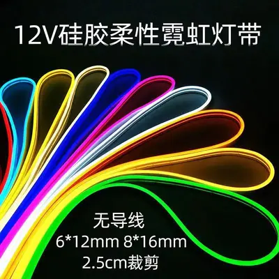 LED Silicone Neon Light Strip 12V Flexible Ultra Bright Outdoor Waterproof Advertising Sign Modeling Letter Making Soft Light Strip