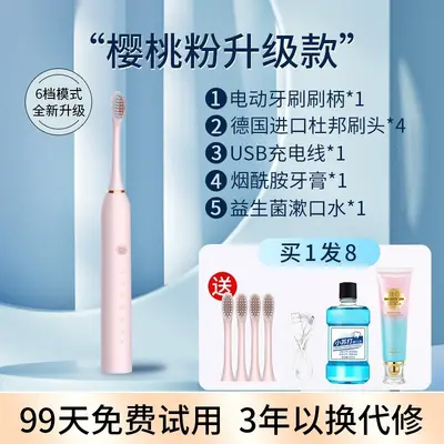 电动牙刷旗舰店成人全自动网红超声波情侣套装女男款专用官方旗舰 - 12