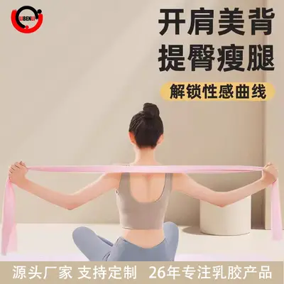 Cross-border Yoga Resistance Band Fitness Stretching Resistance Band Resistance Loop Sports Squat Stretch Band Elastic Band