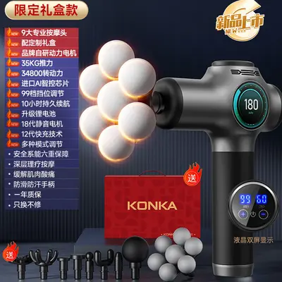 Konka F5 Faszienpistole, elektrische Massagepistole für zu Hause, intelligentes Nackenmode - 13