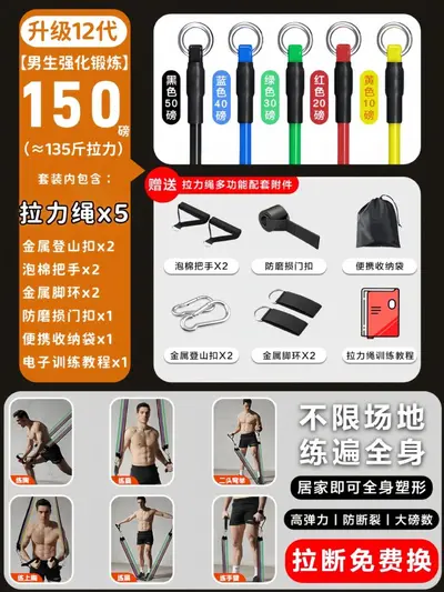 Resistance Band for Chest Muscle Strength Training - 9