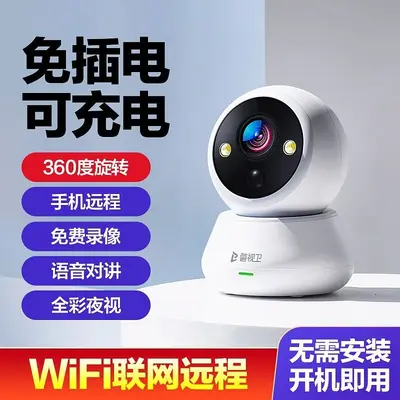 免插电摄像头无线wifi监控器家用门口室内手机远程360度旋转高清 - 12