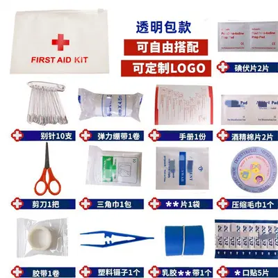 First aid kit, outdoor portable travel emergency kit, home rescue supplies, medical life-saving small medicine set, 18-piece set - 9