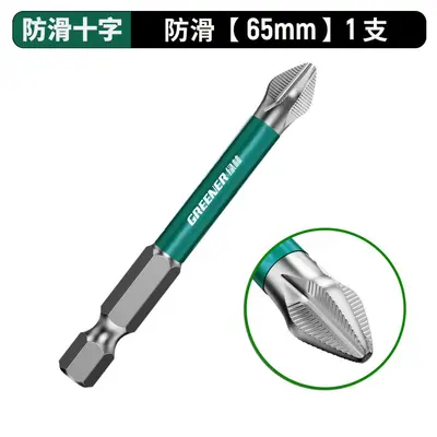 Cross screwdriver bits set, strong magnetic, high hardness, electric compatible - 8