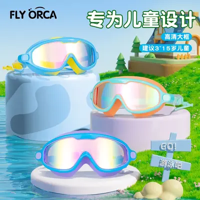 Children's Swimming Goggles, Waterproof, Anti-Fog, Large Frame