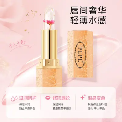 PLPL petal jelly color-changing lipstick transparent temperature-changing moisturizing temperature-changing lipstick matte non-stick cup non-fading