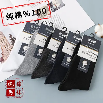 [China Cotton] Men's Socks Wholesale Pure Cotton Mid-Thick Cotton Men's Socks Autumn and Winter Cotton Socks Street Stall Factory