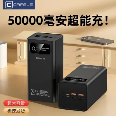 Caifele Ulusal Standart 3C Sertifikalı Şarj Cihazı 50000mAh Ultra Yüksek Kapasiteli Süper Hızlı Şarj Açık Hava Mobil Güç Kaynağı - 7