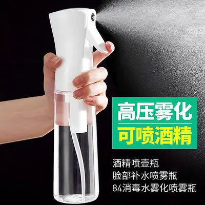 High-Pressure Refillable Fine Mist Spray Bottle for Hair and Makeup