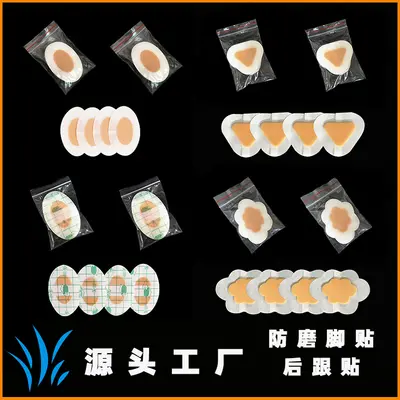 Transparent Waterproof Invisible Heel Grip Pads for High Heels and Sports Shoes