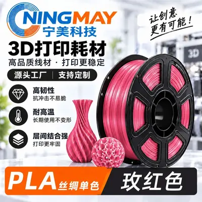 PLA 3D Printing Filament, Multicolor Silk Finish, 1kg, 1.75mm - 12