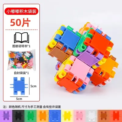 Small Particle Building Blocks, Children's Intelligence Toy - 9
