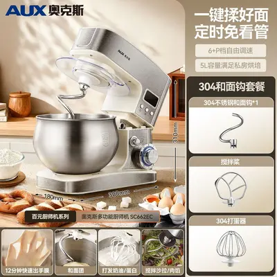 Aux Multifunctional Kitchen Chef Machine Household Small Dough Mixer Fully Automatic Whipping Noodle Pressing Expandable Vegetable Cutting Juicing - 9